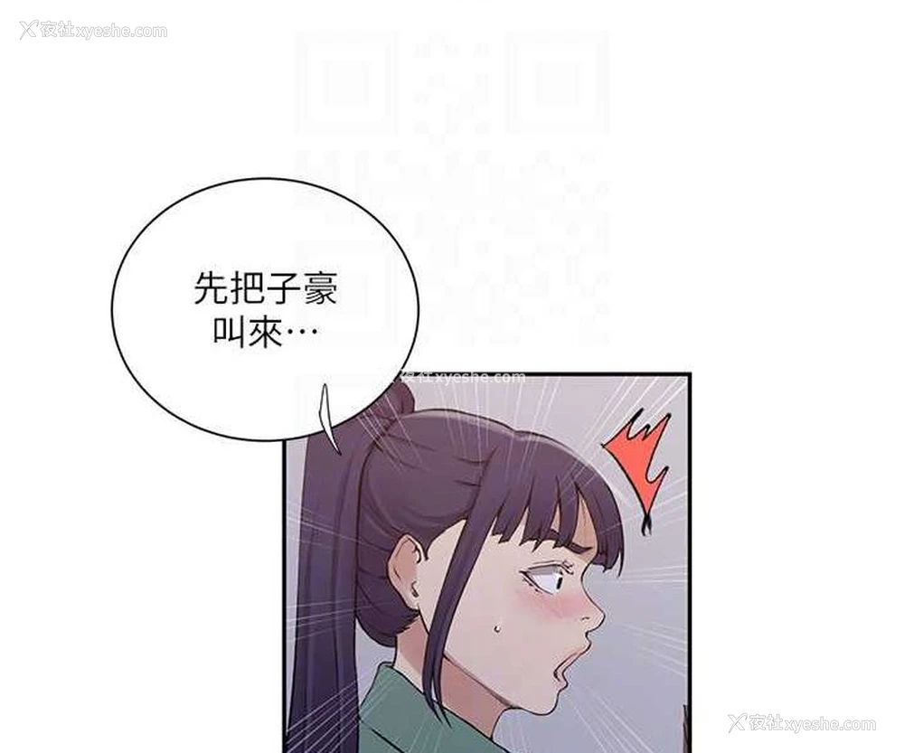57P - 秘密教学