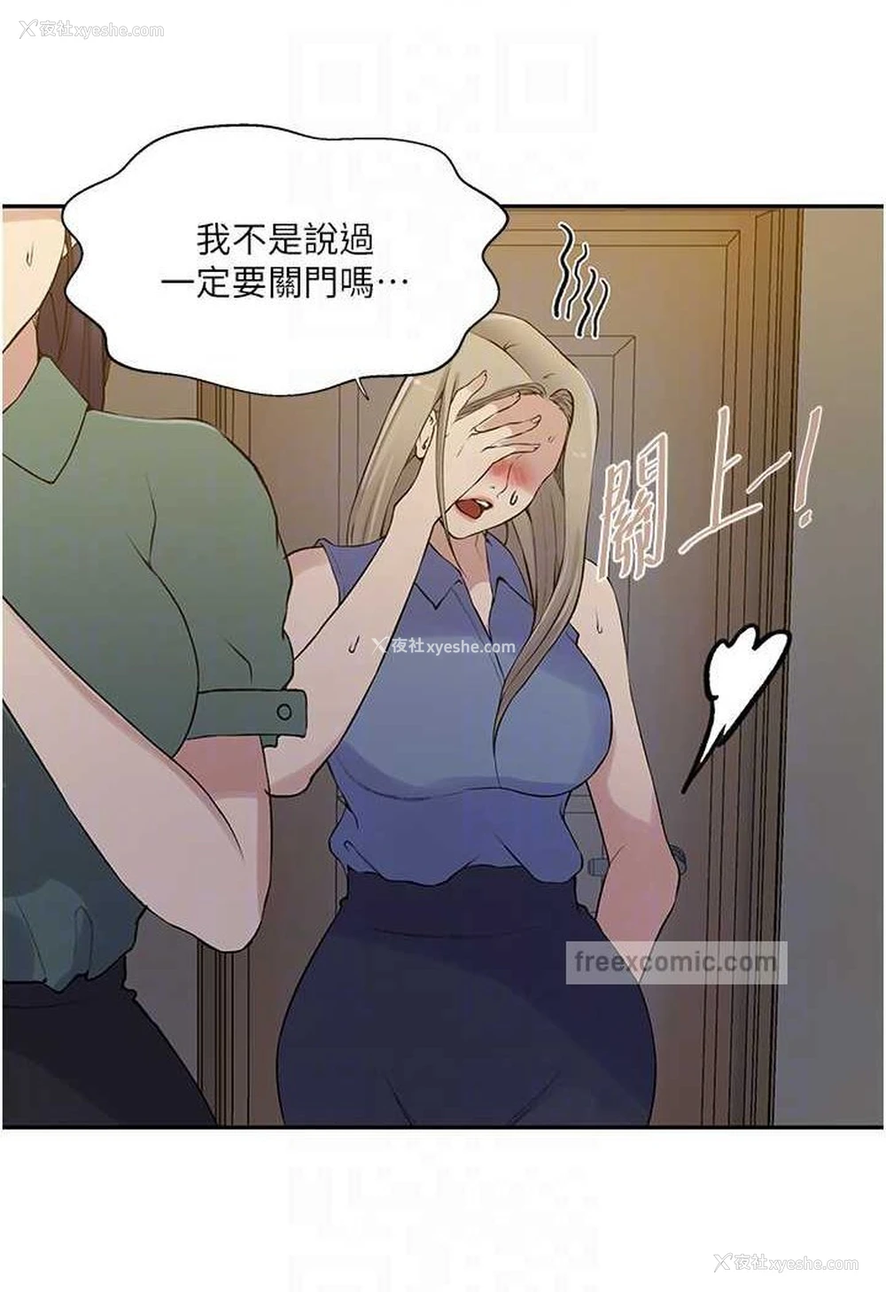 61P - 秘密教学