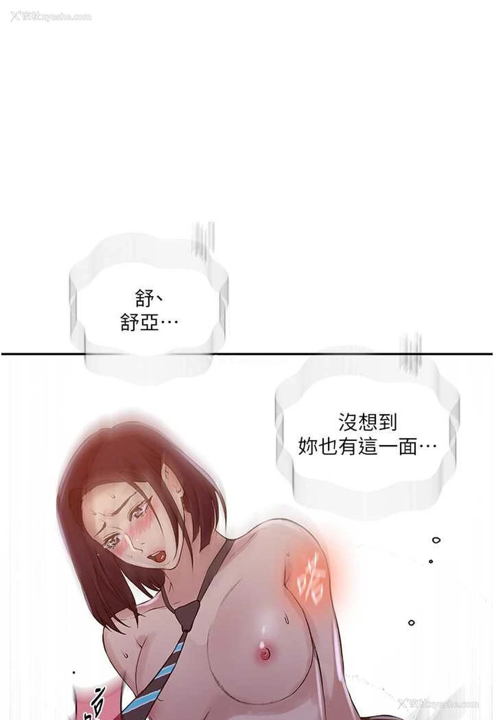 63P - 秘密教学