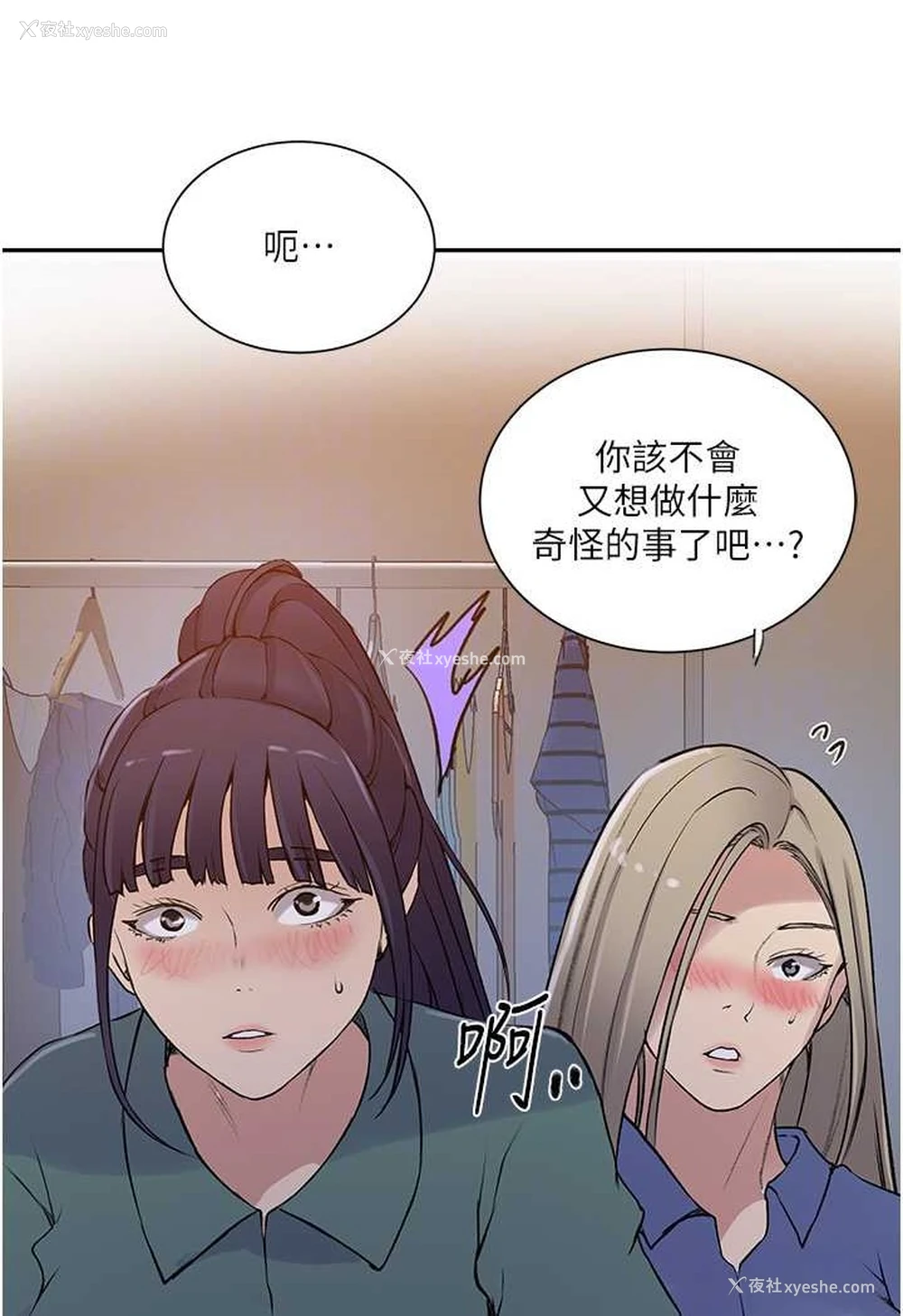 68P - 秘密教学