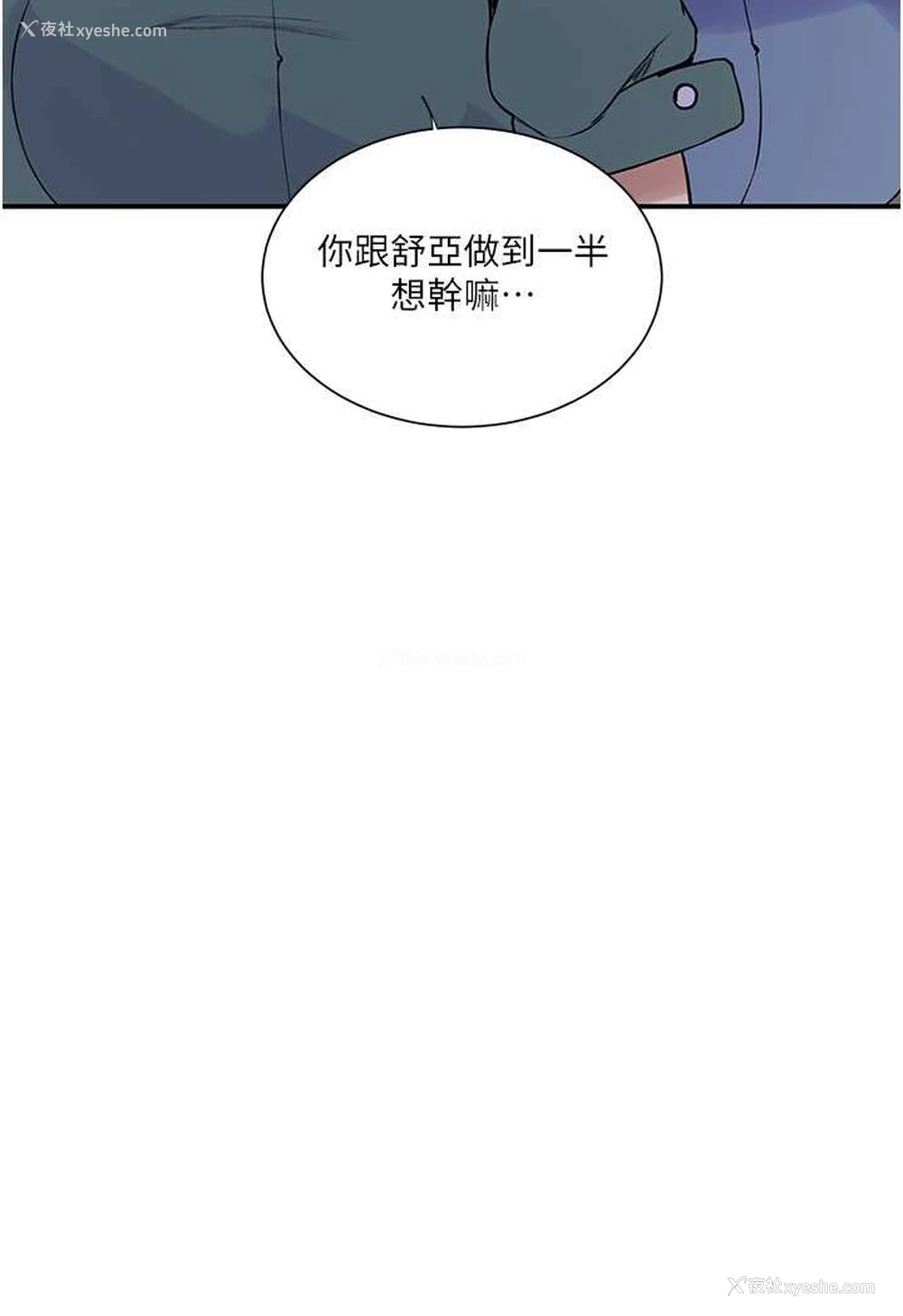 69P - 秘密教学