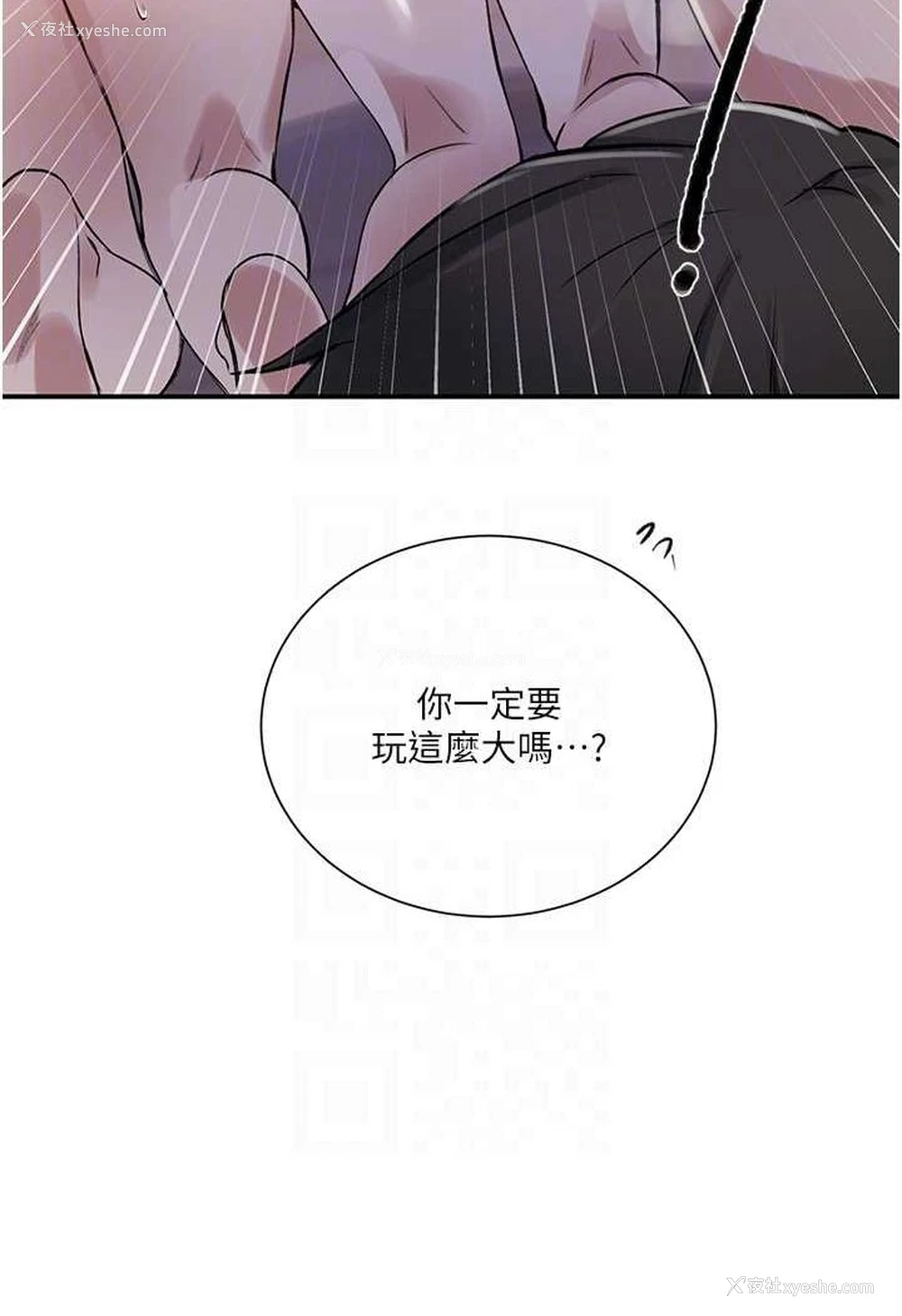 72P - 秘密教学
