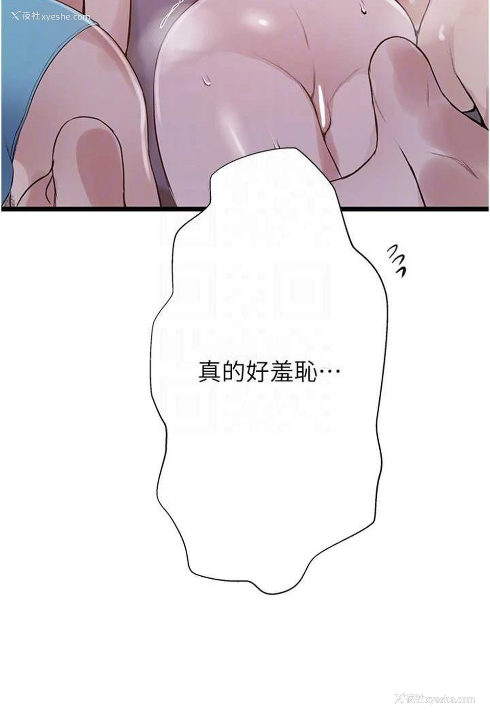 78P - 秘密教学