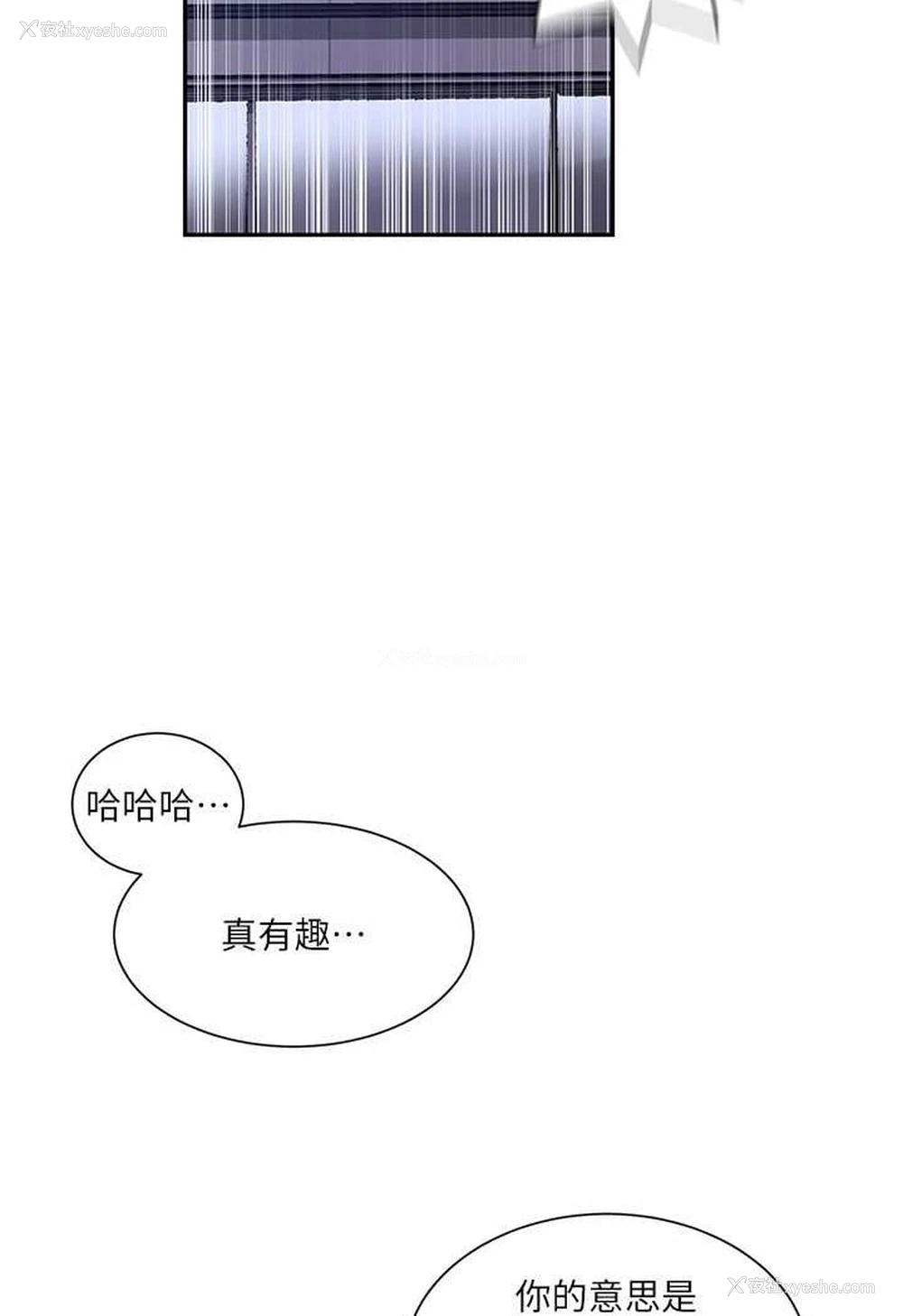 8P - 秘密教学