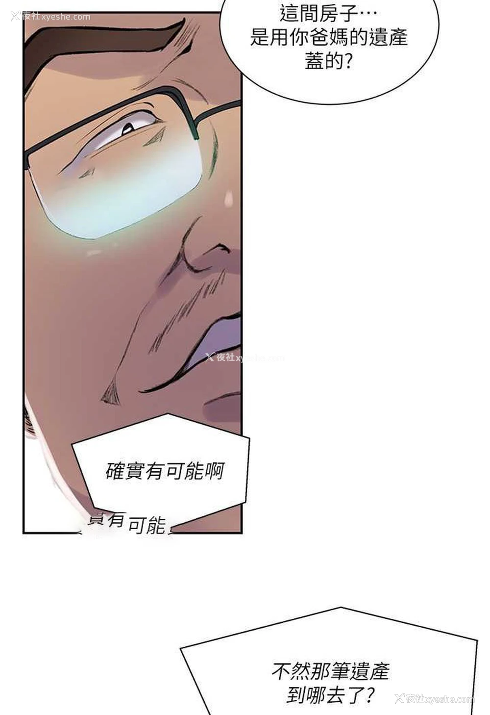 9P - 秘密教学