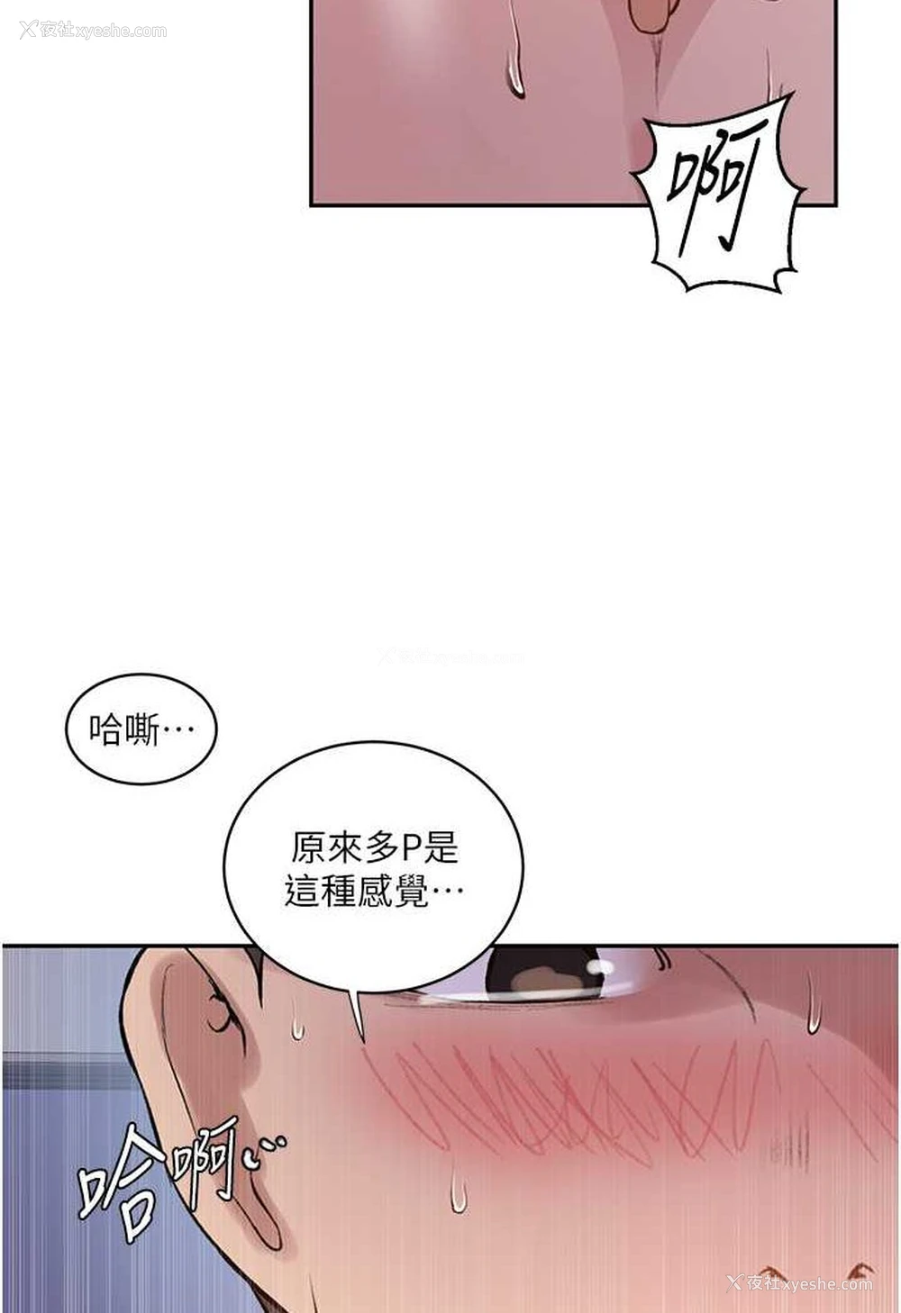 13P - 秘密教学