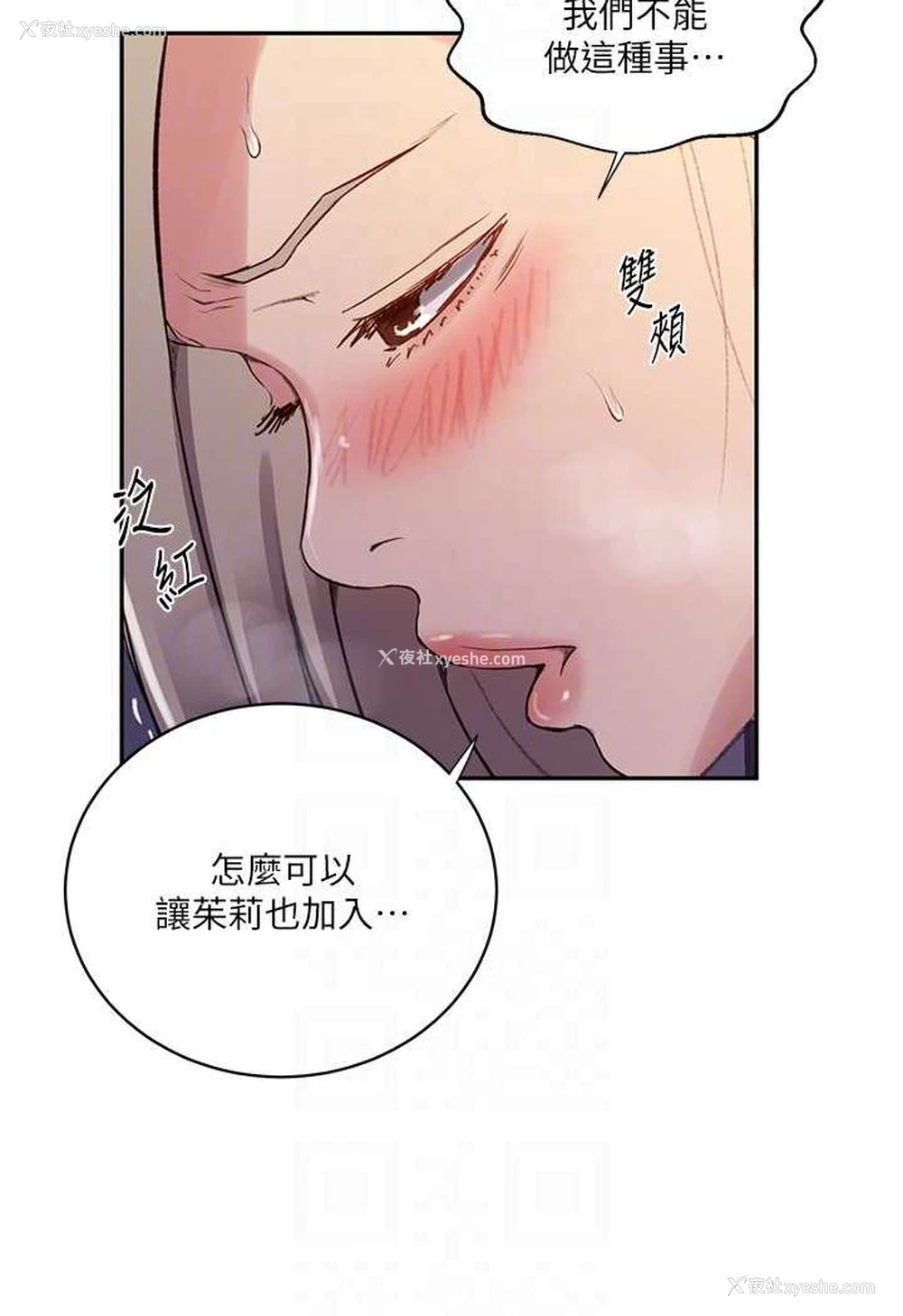 16P - 秘密教学