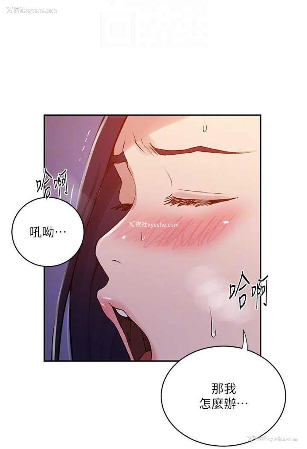 17P - 秘密教学
