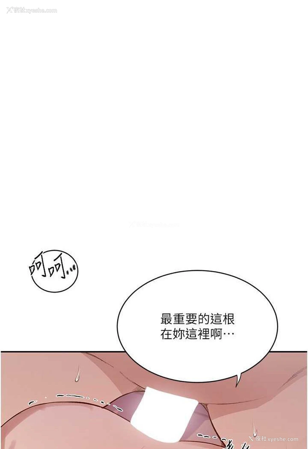 18P - 秘密教学