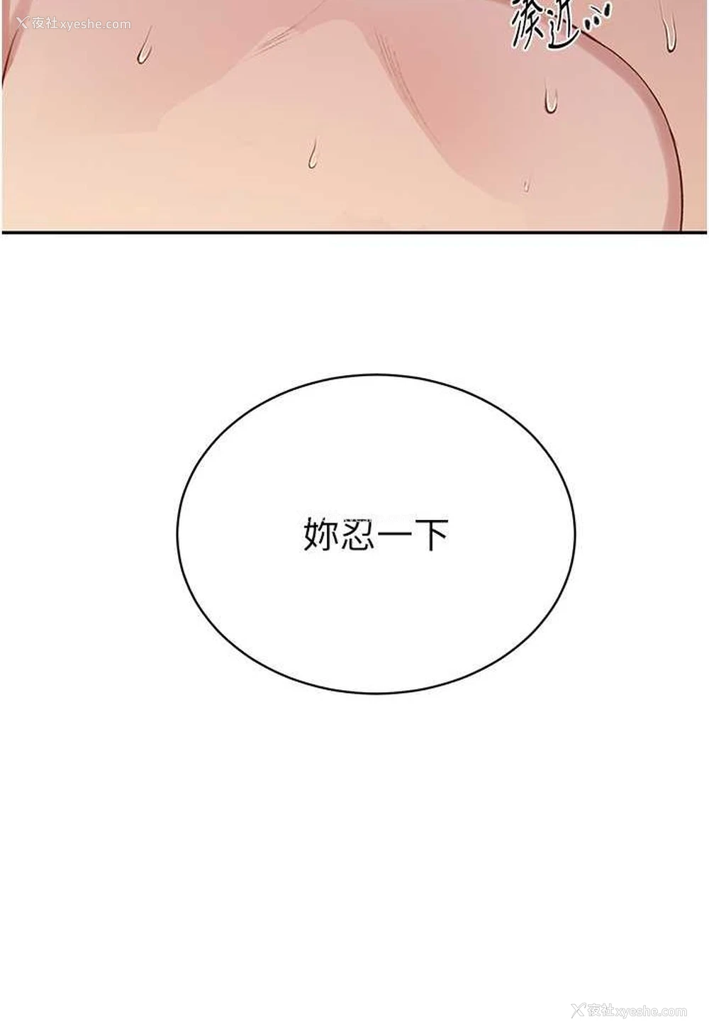 19P - 秘密教学