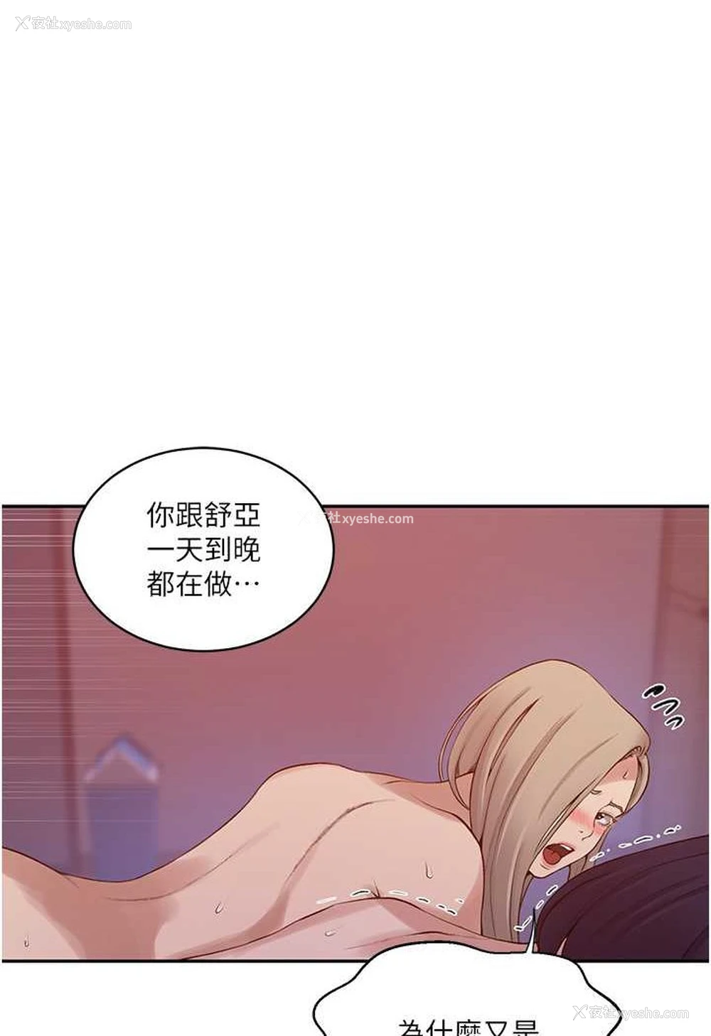 31P - 秘密教学