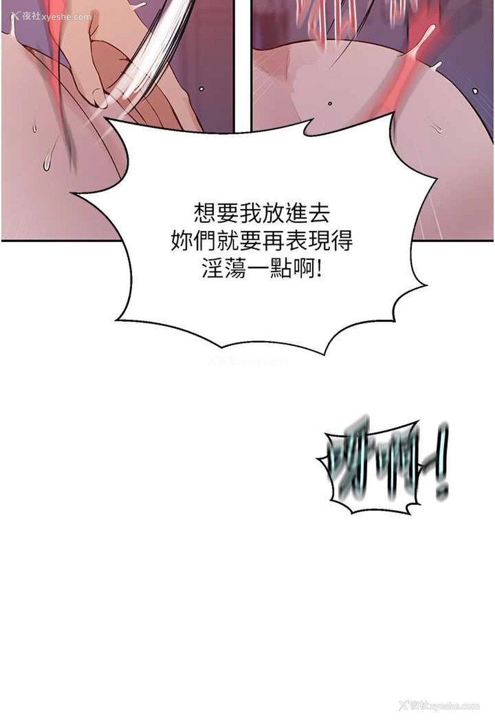 33P - 秘密教学