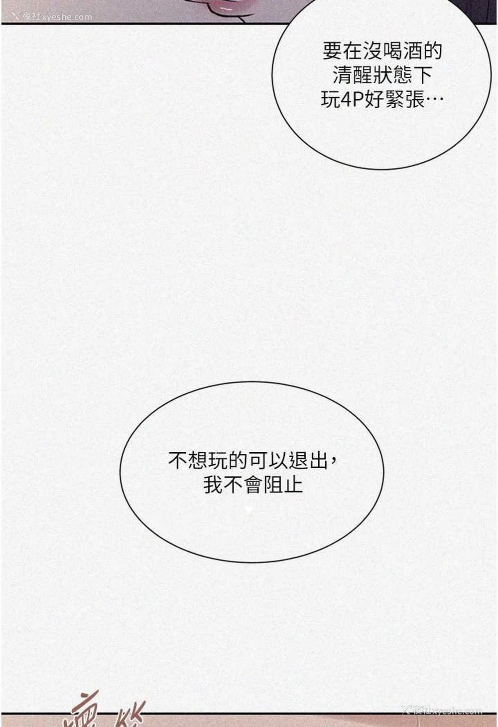 3P - 秘密教学
