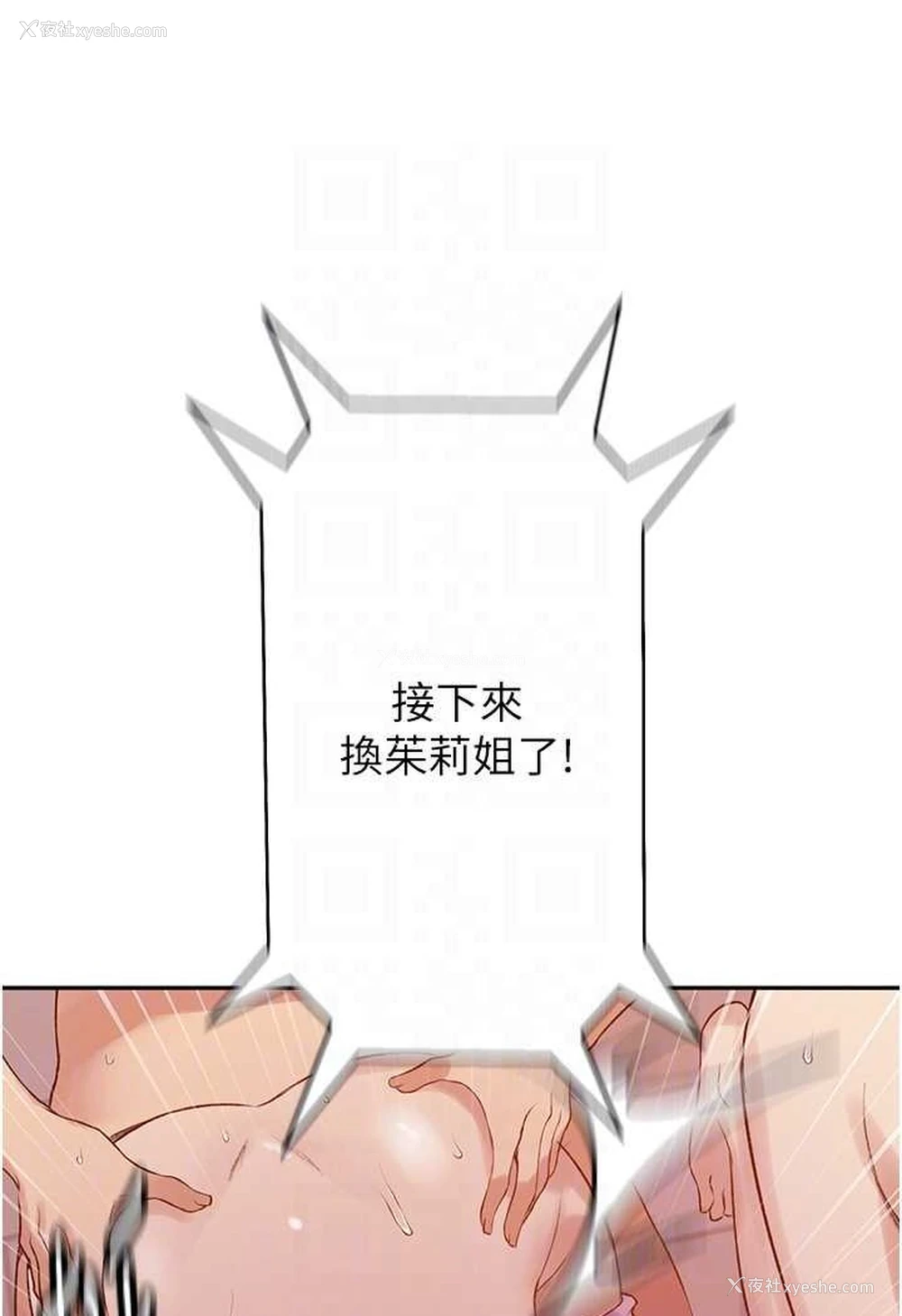 37P - 秘密教学