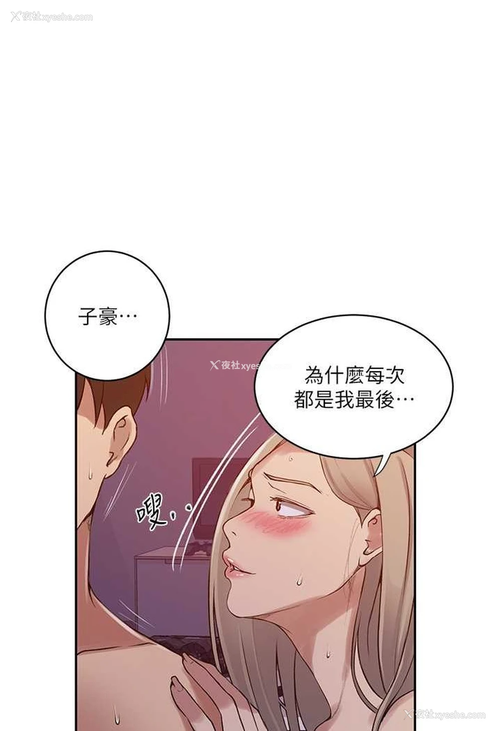 42P - 秘密教学
