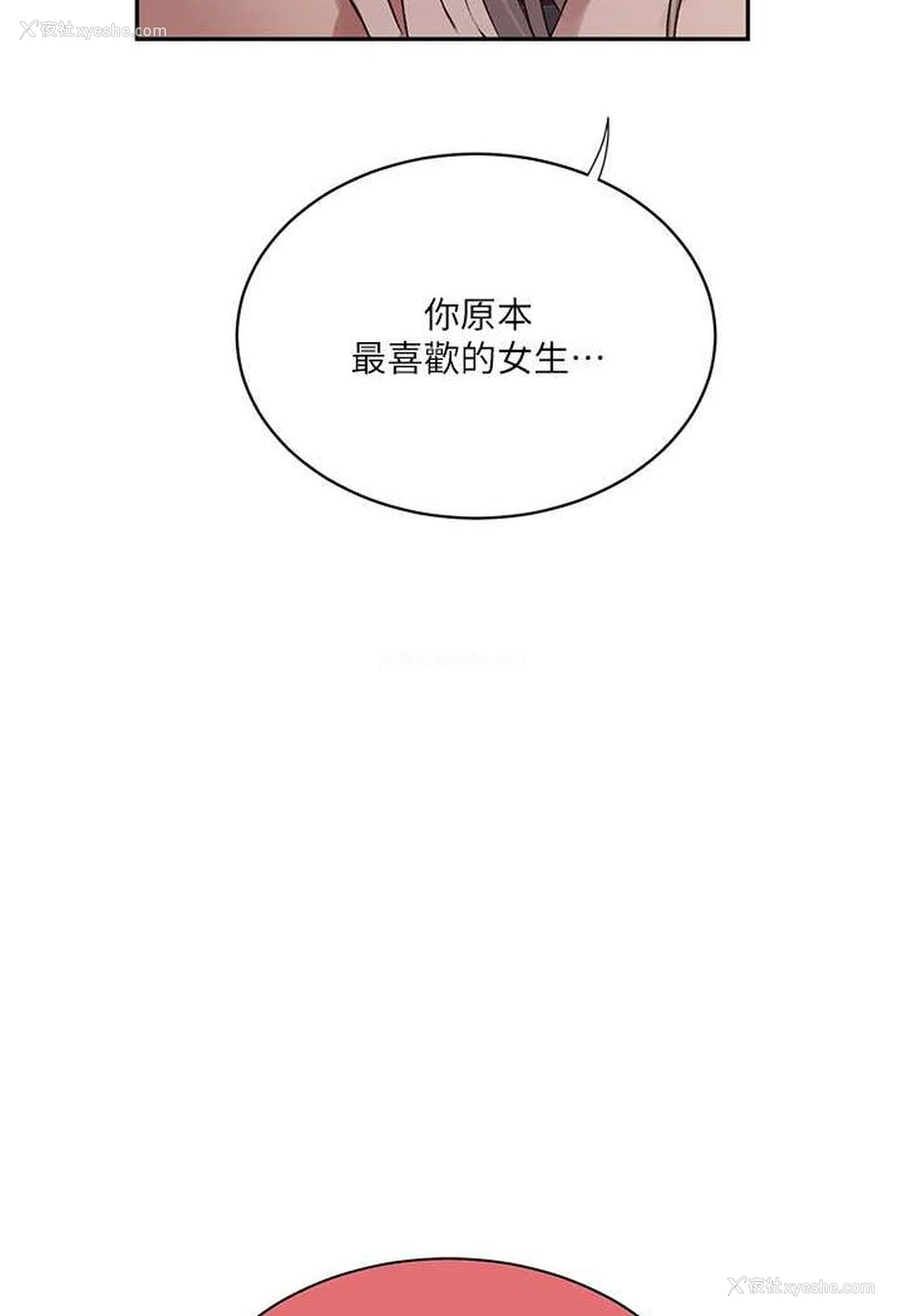 43P - 秘密教学