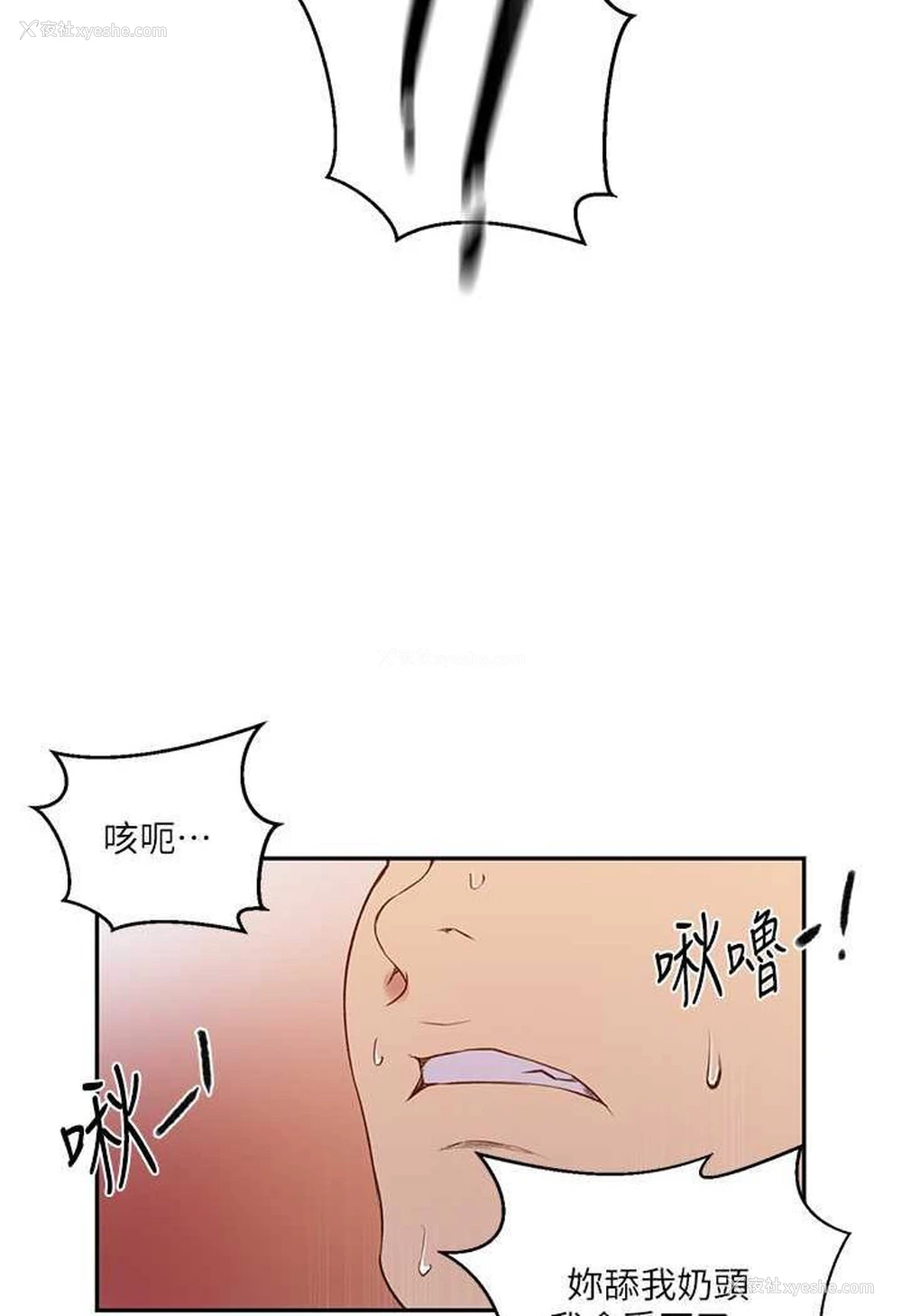 45P - 秘密教学