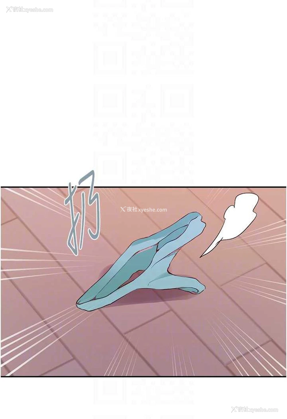 48P - 秘密教学