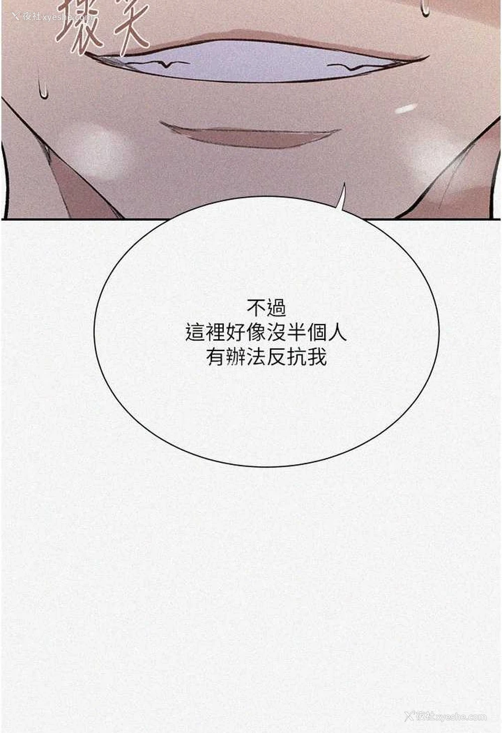 4P - 秘密教学