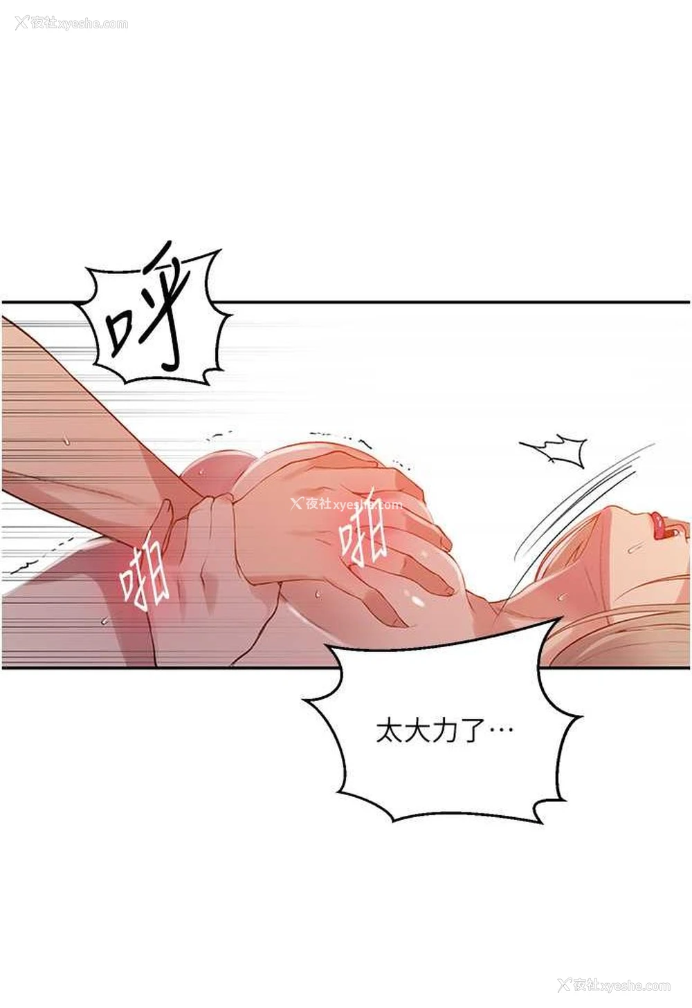 53P - 秘密教学
