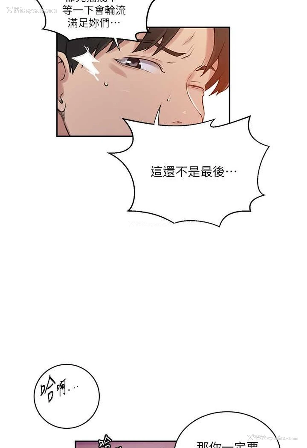 55P - 秘密教学