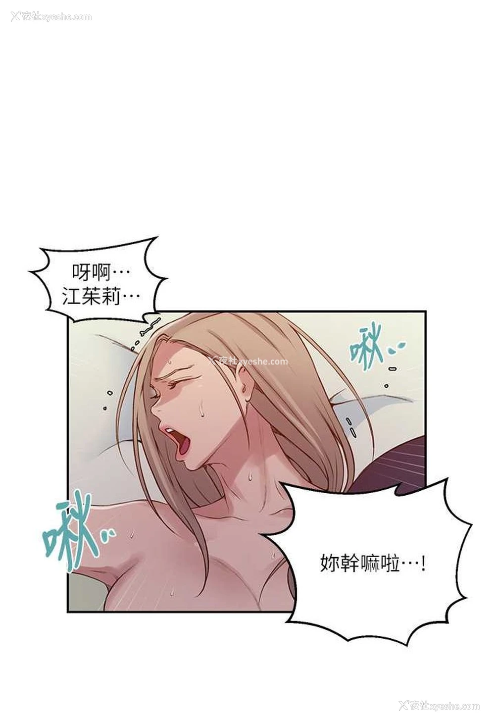62P - 秘密教学