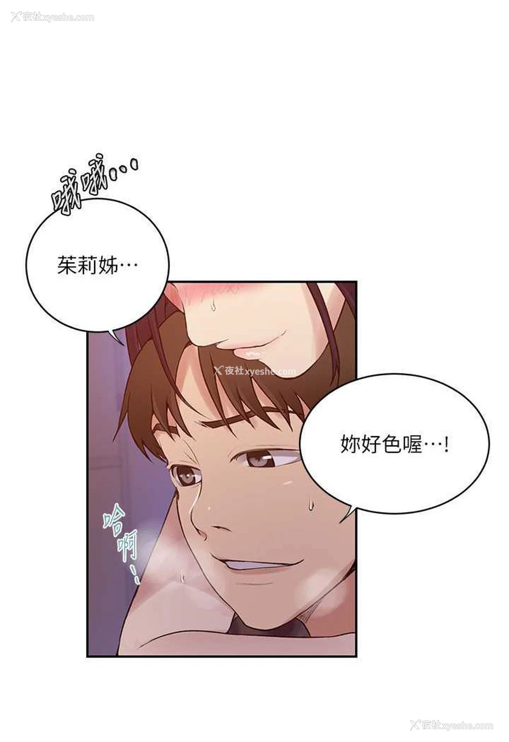63P - 秘密教学