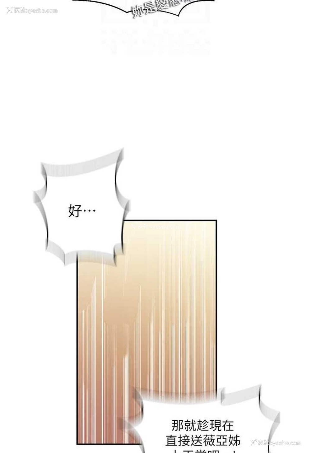 65P - 秘密教学
