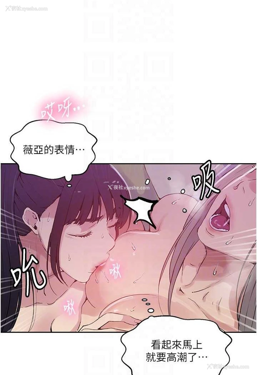 14P - 秘密教学