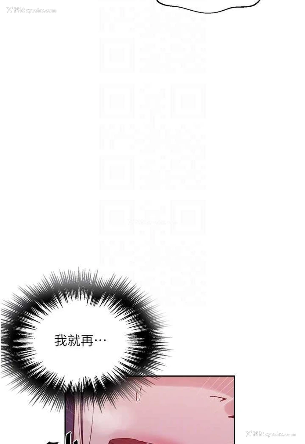 15P - 秘密教学