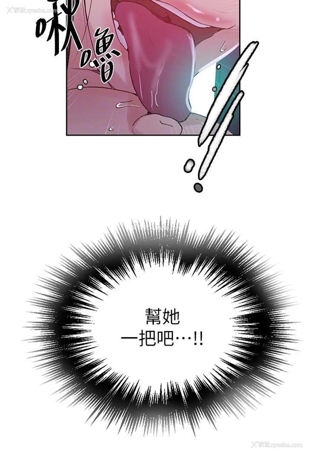 16P - 秘密教学