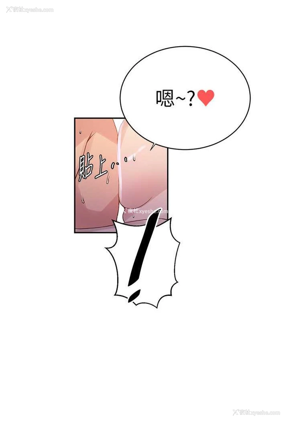 21P - 秘密教学