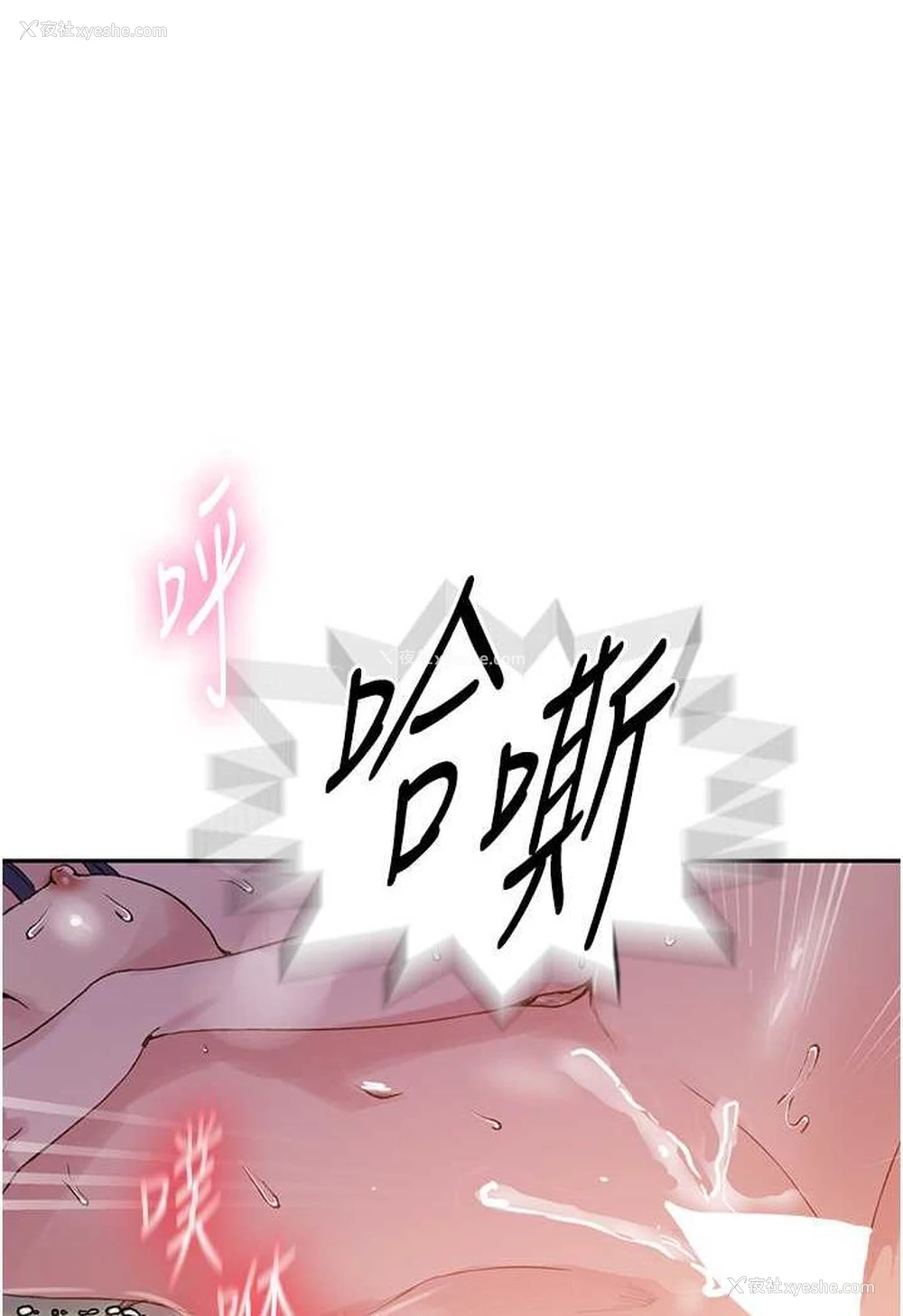 26P - 秘密教学