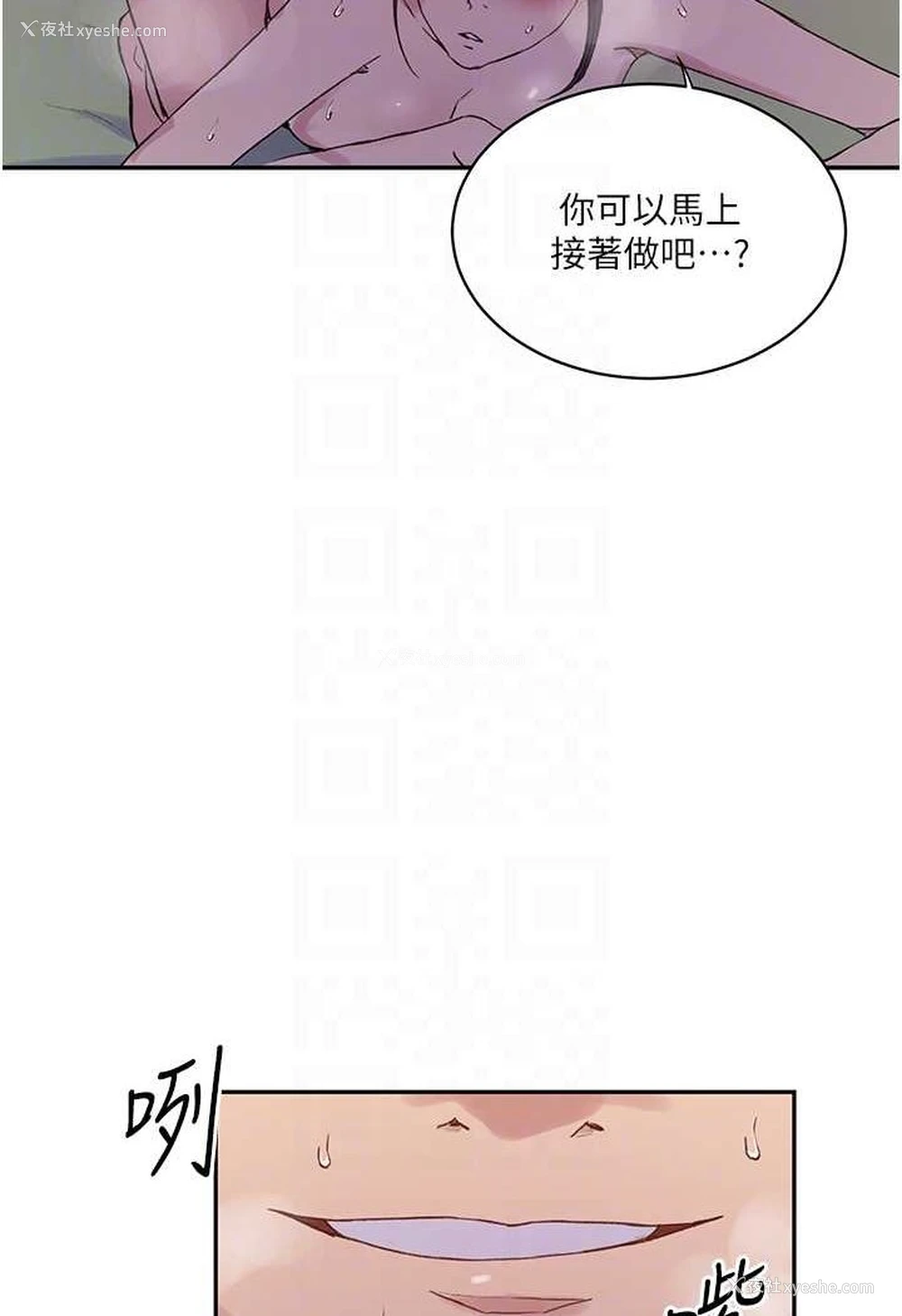 34P - 秘密教学