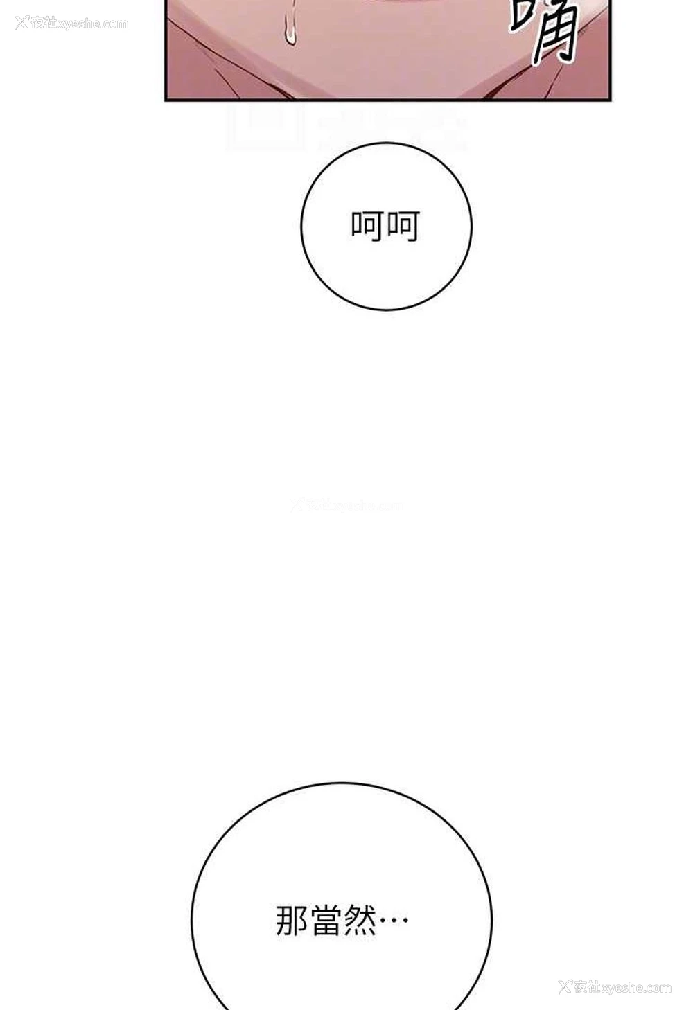 35P - 秘密教学