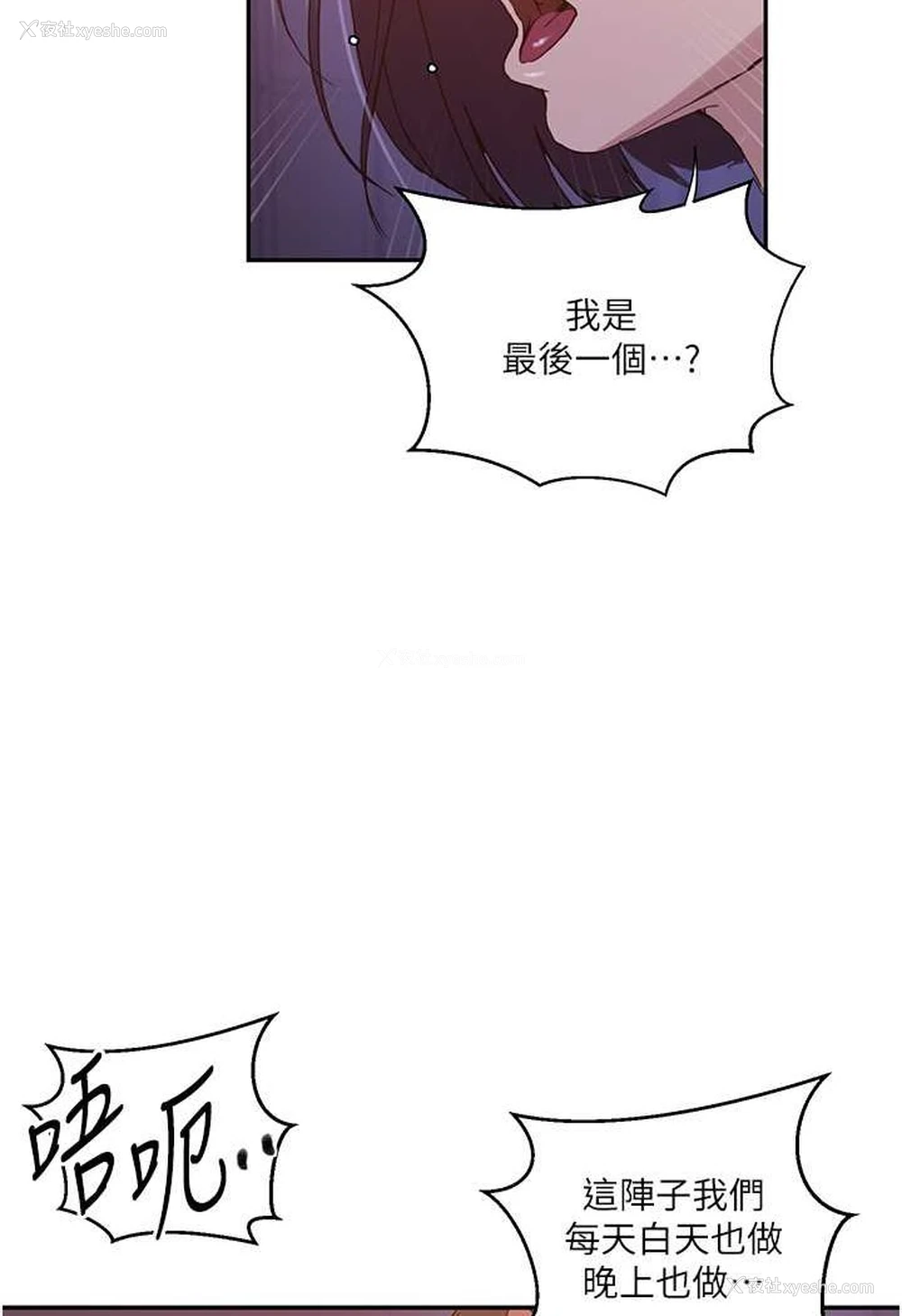 42P - 秘密教学