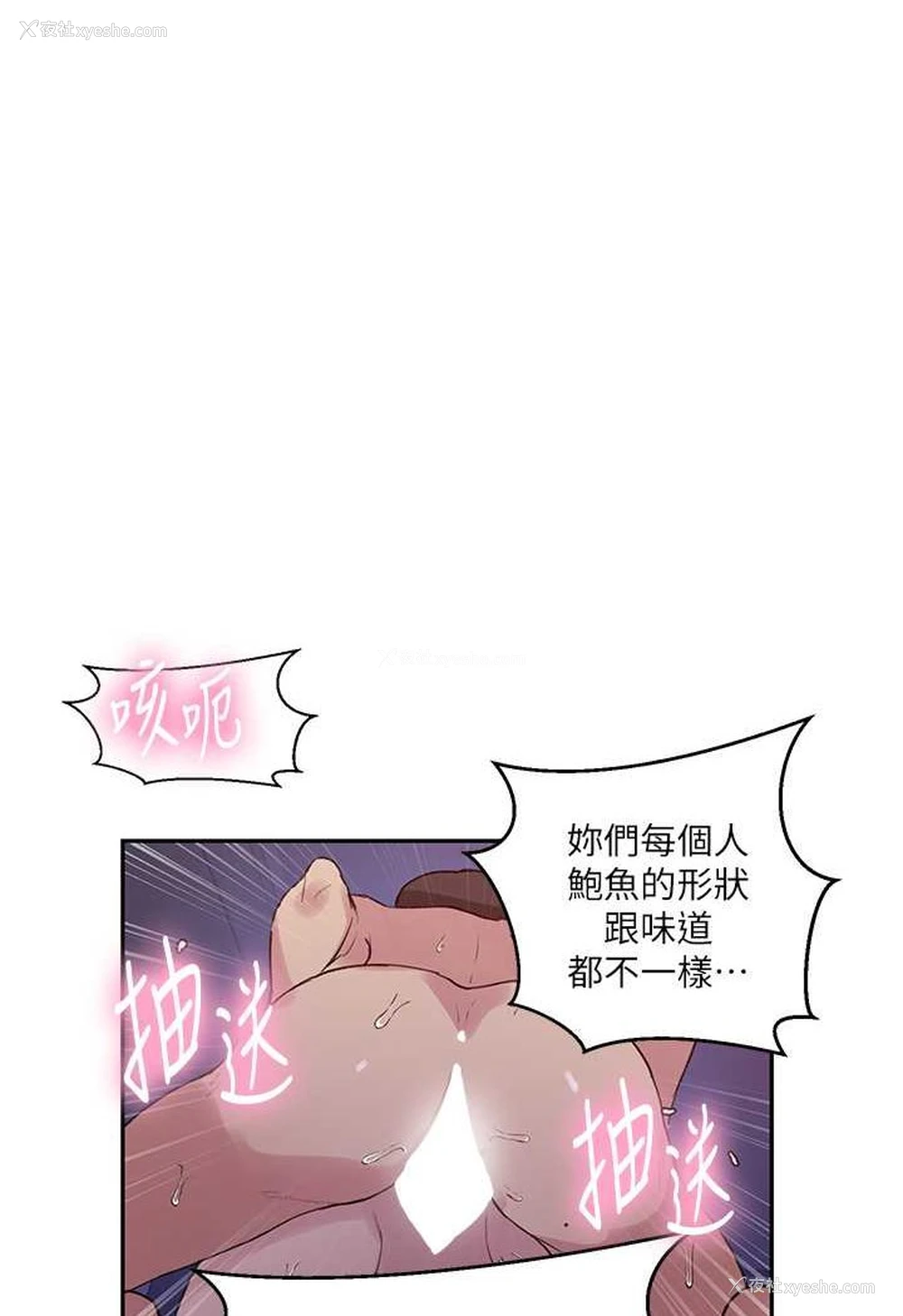 47P - 秘密教学
