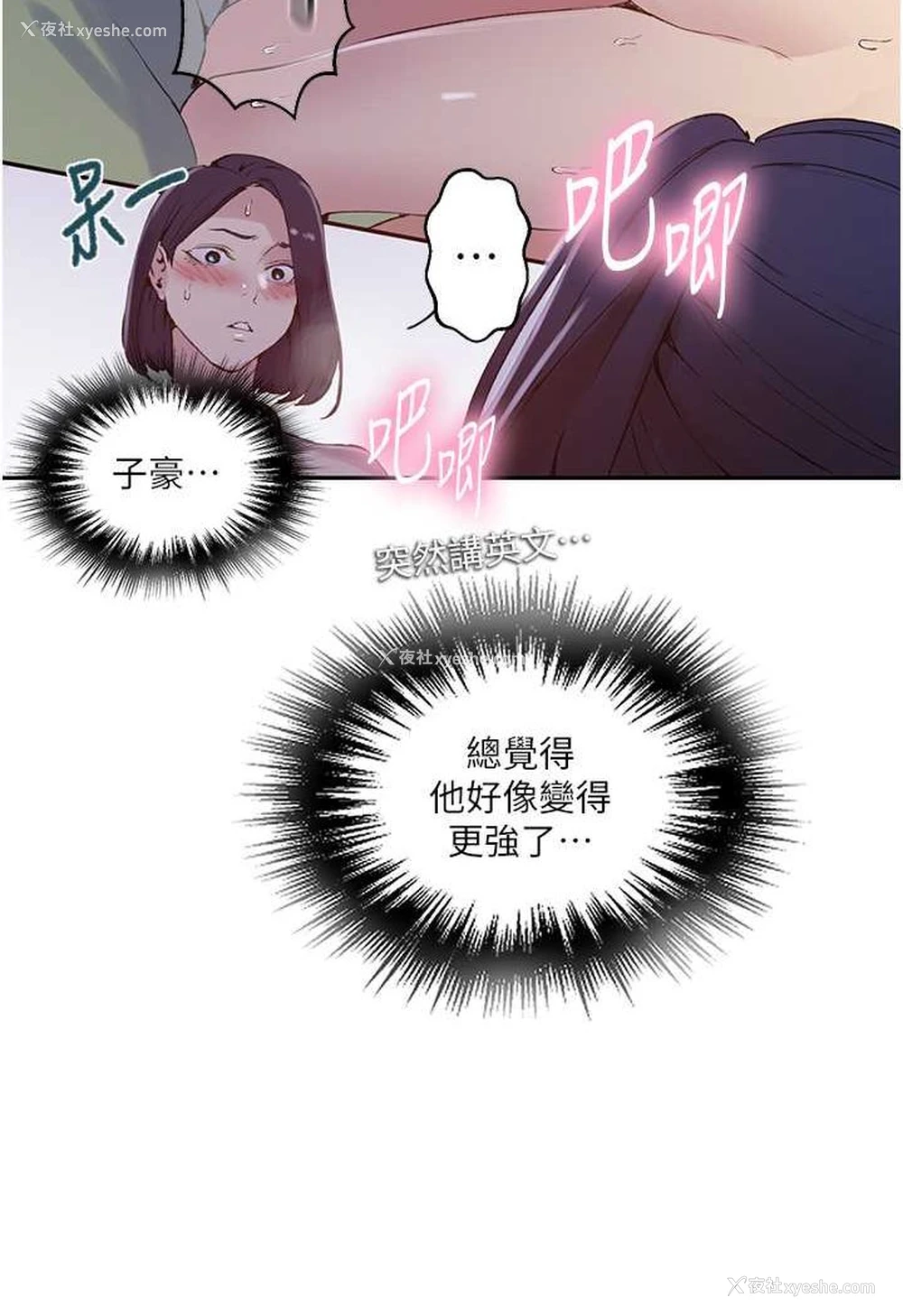51P - 秘密教学