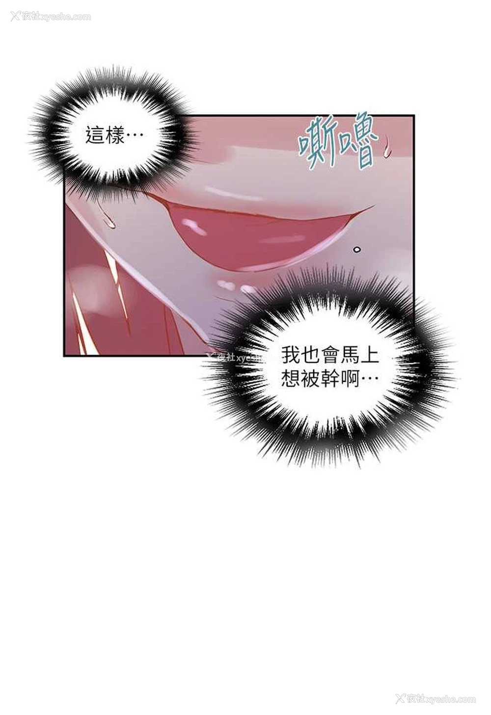 52P - 秘密教学
