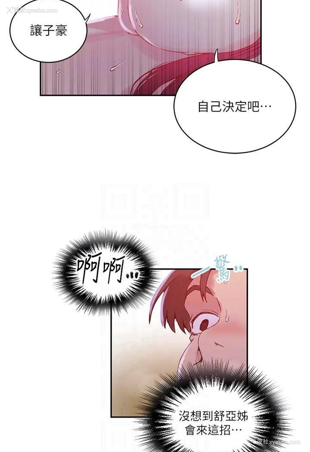 56P - 秘密教学