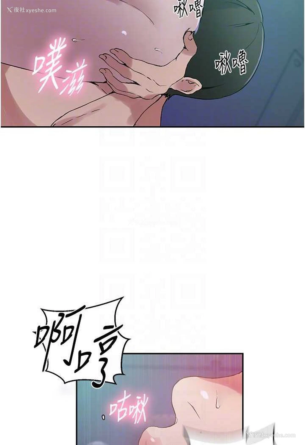 63P - 秘密教学