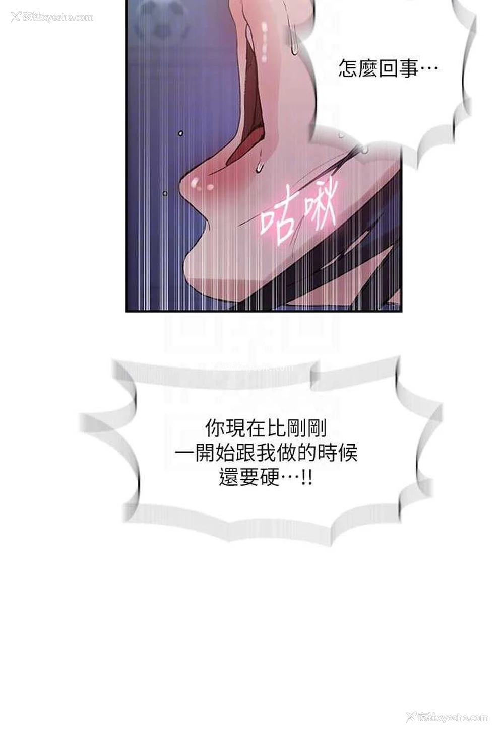 64P - 秘密教学