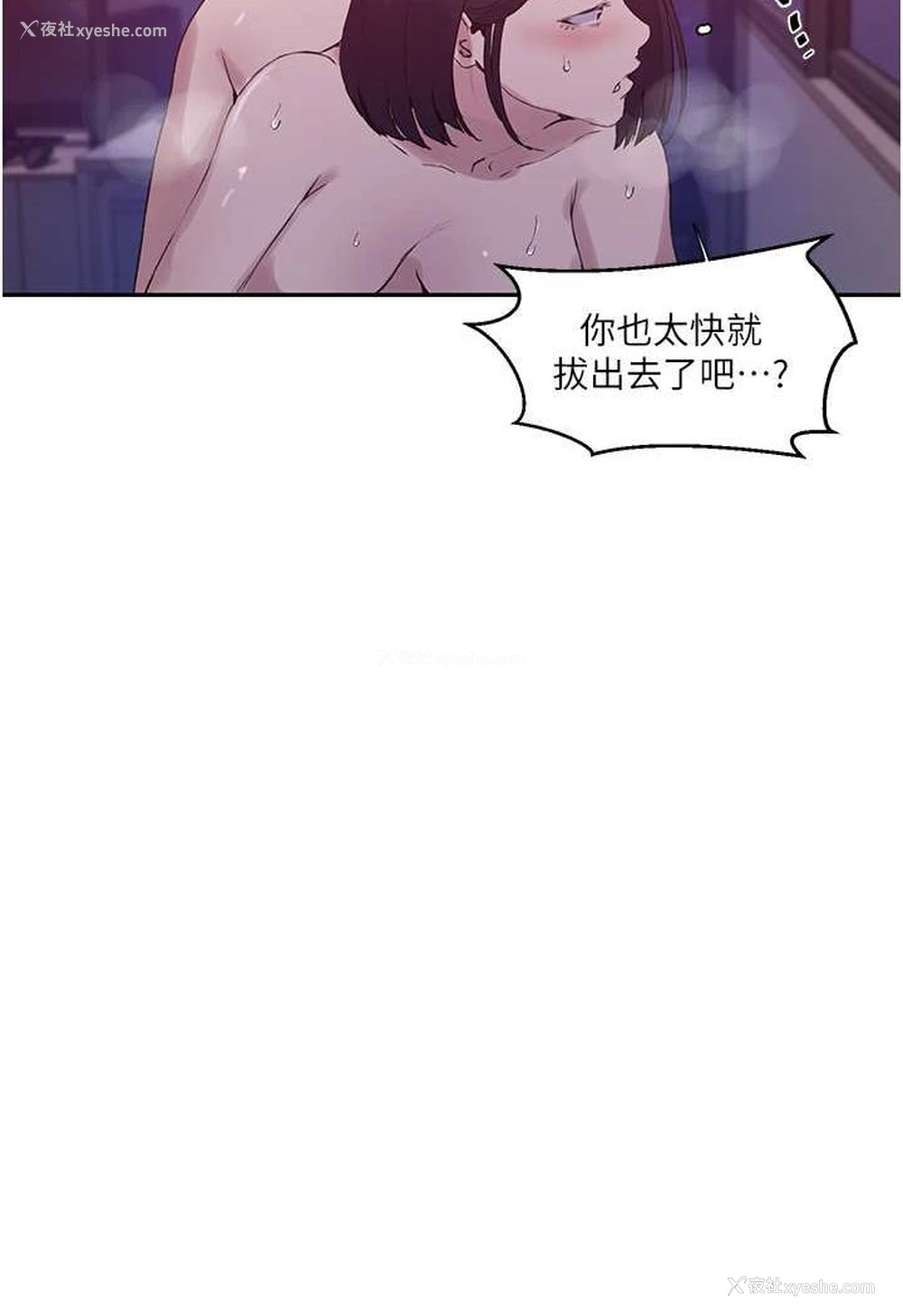70P - 秘密教学