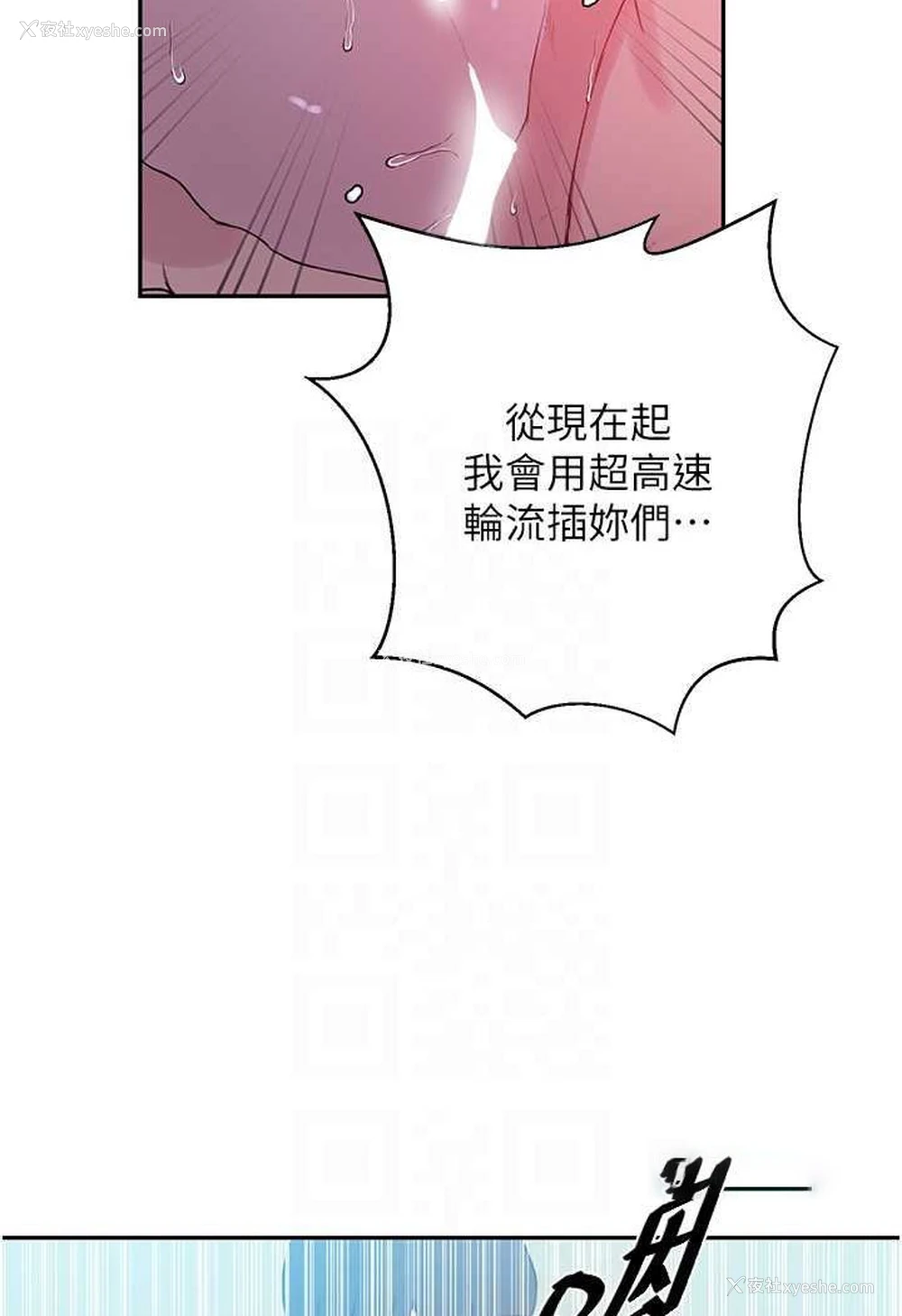 72P - 秘密教学