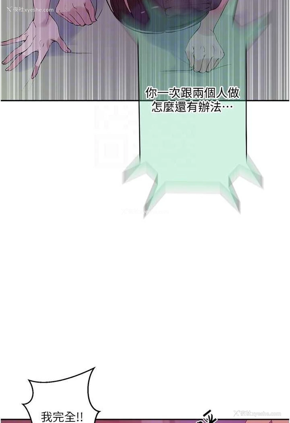 74P - 秘密教学