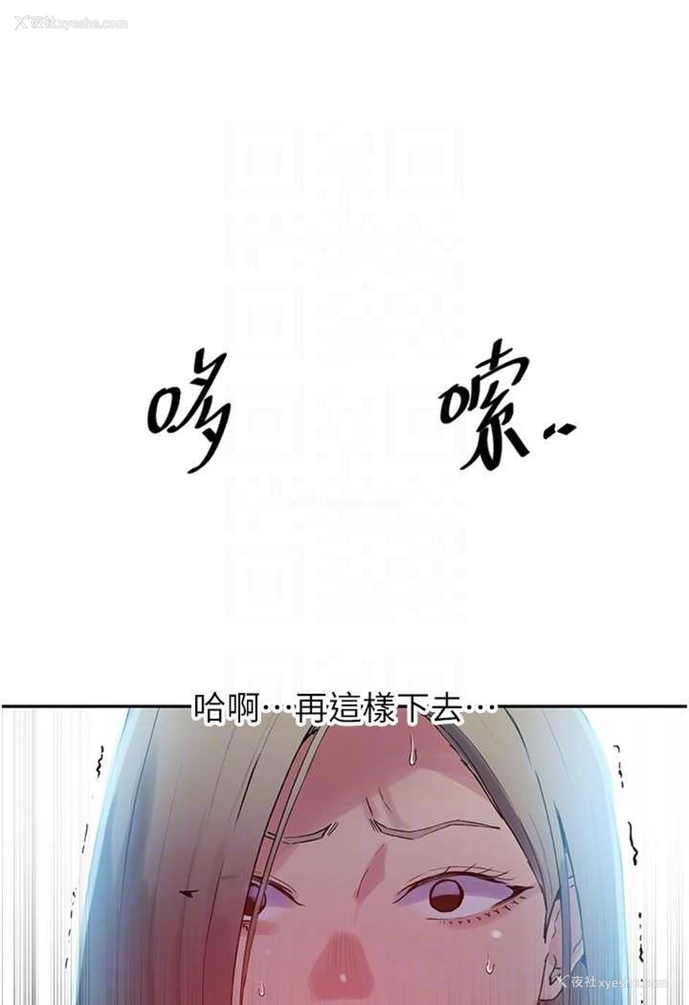 81P - 秘密教学