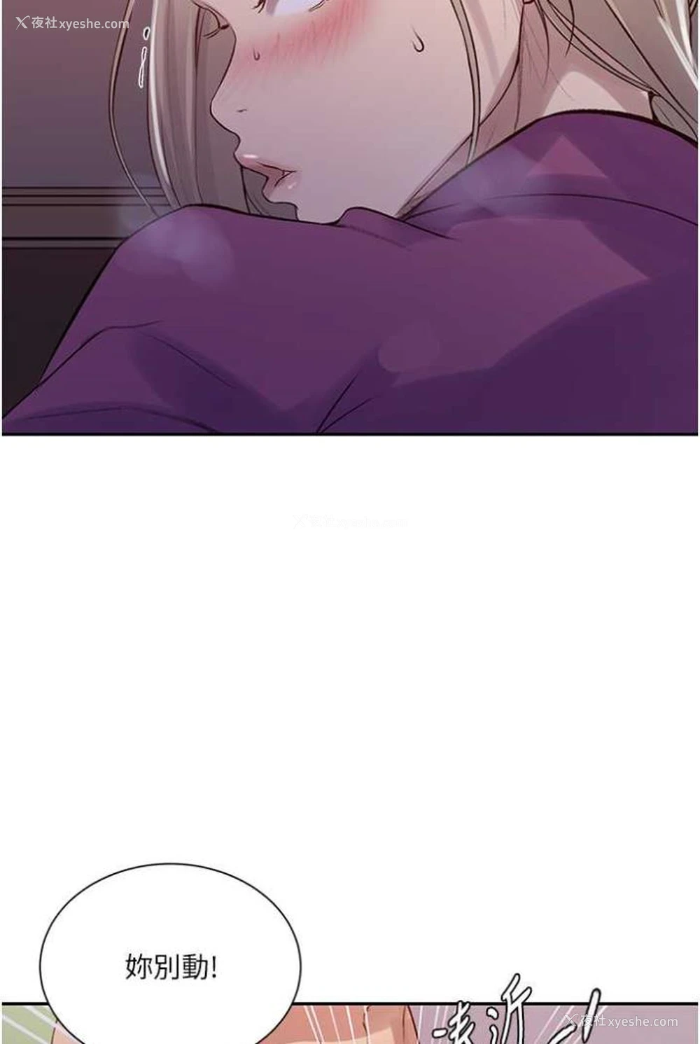 11P - 秘密教学