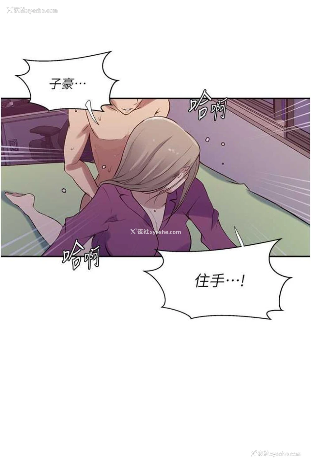 13P - 秘密教学