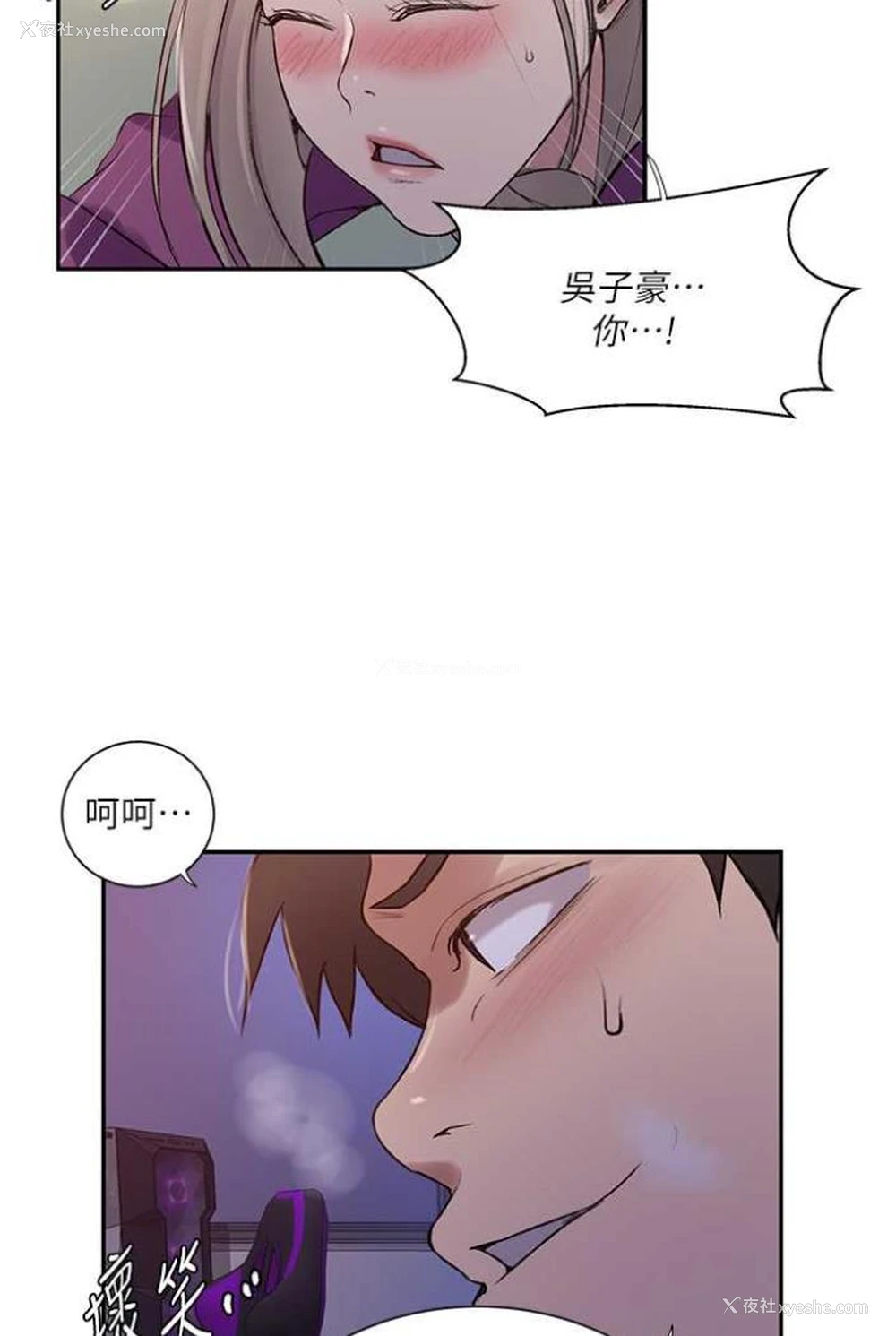24P - 秘密教学