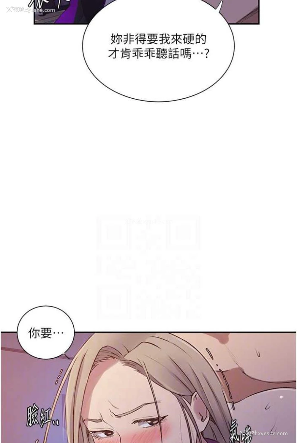 25P - 秘密教学
